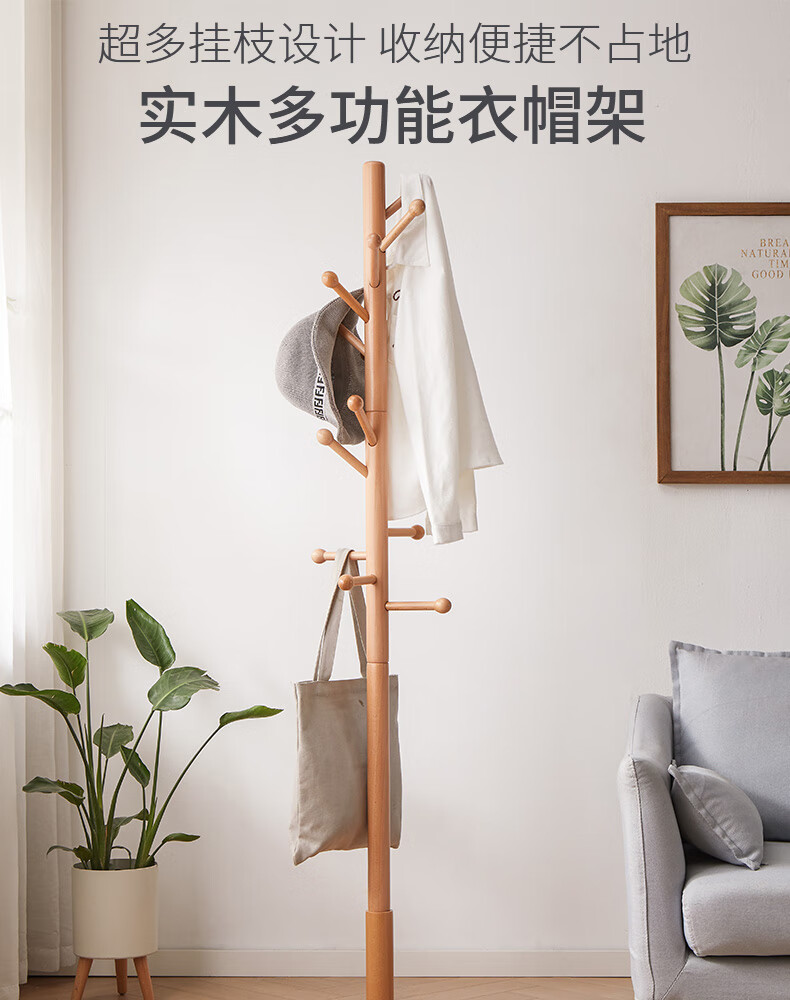 简直卧室挂衣架落地式转角立式衣服架实木衣帽架客厅挂包架办公室简易置衣架多功能房间室内门厅门口玄关家用 原木色-全榉木圆盘12挂枝款