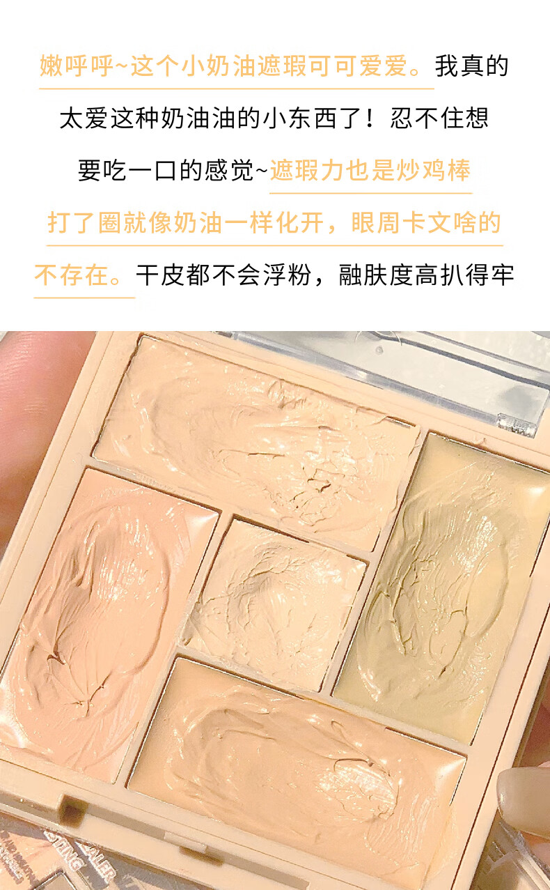 XiXi 遮瑕膏盘遮盖斑点脸部痘痘红血丝印淡化黑眼圈泪沟颈纹五色 2#裸米综合盘