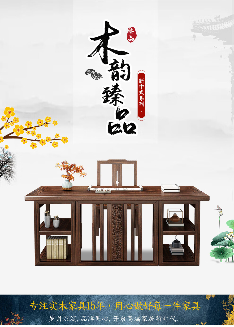 景腾(JING TENG) 乌金实木书桌新中式家用学习桌1.5米写字台书法桌现代简约办公桌带抽屉 书桌+书椅