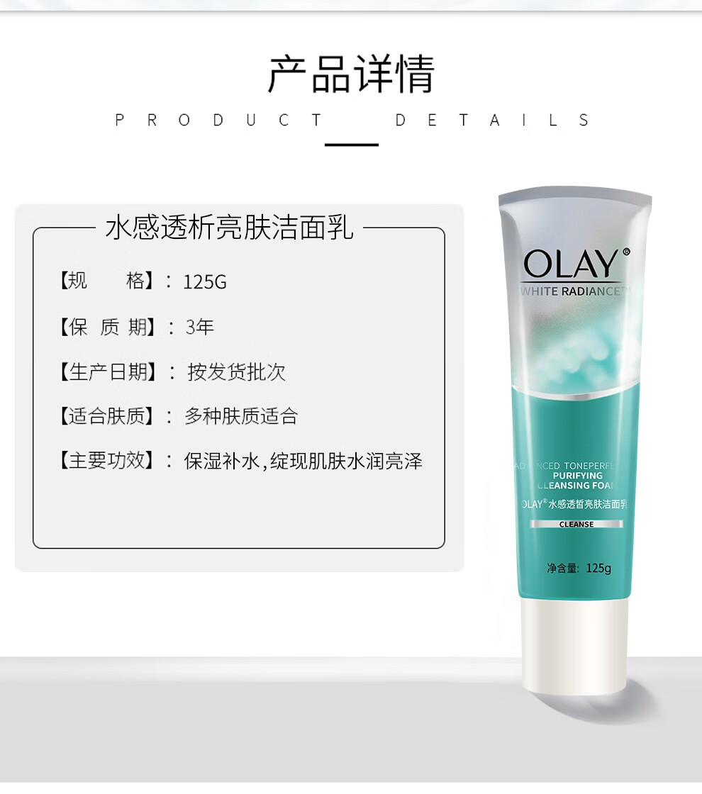 玉兰油 玉兰油 玉兰油水感透白透皙 莹肌亮肤液150ml 补水保湿洁面乳爽肤水乳液女 莹肌亮肤液_补水保湿爽肤水
