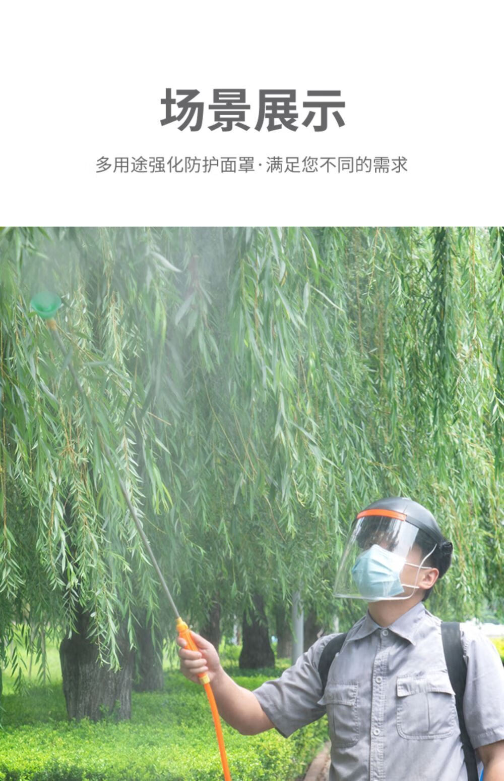 【优选好货】打药防护面罩喷农药脸部防雾面部全脸电悍焊工装备喷漆