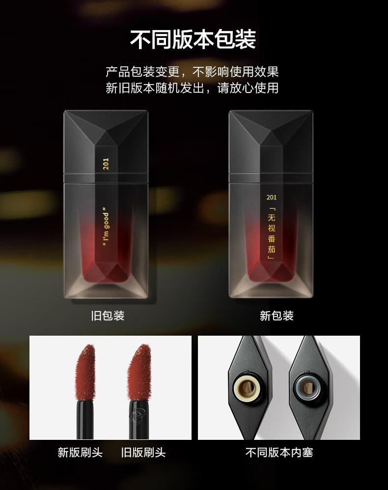 完美日记（PERFECT DIARY） 完美日记锁色薄纱名片唇釉唇纱轻薄柔雾哑光口红显白丝绒生日礼物 204 反叛黑巧