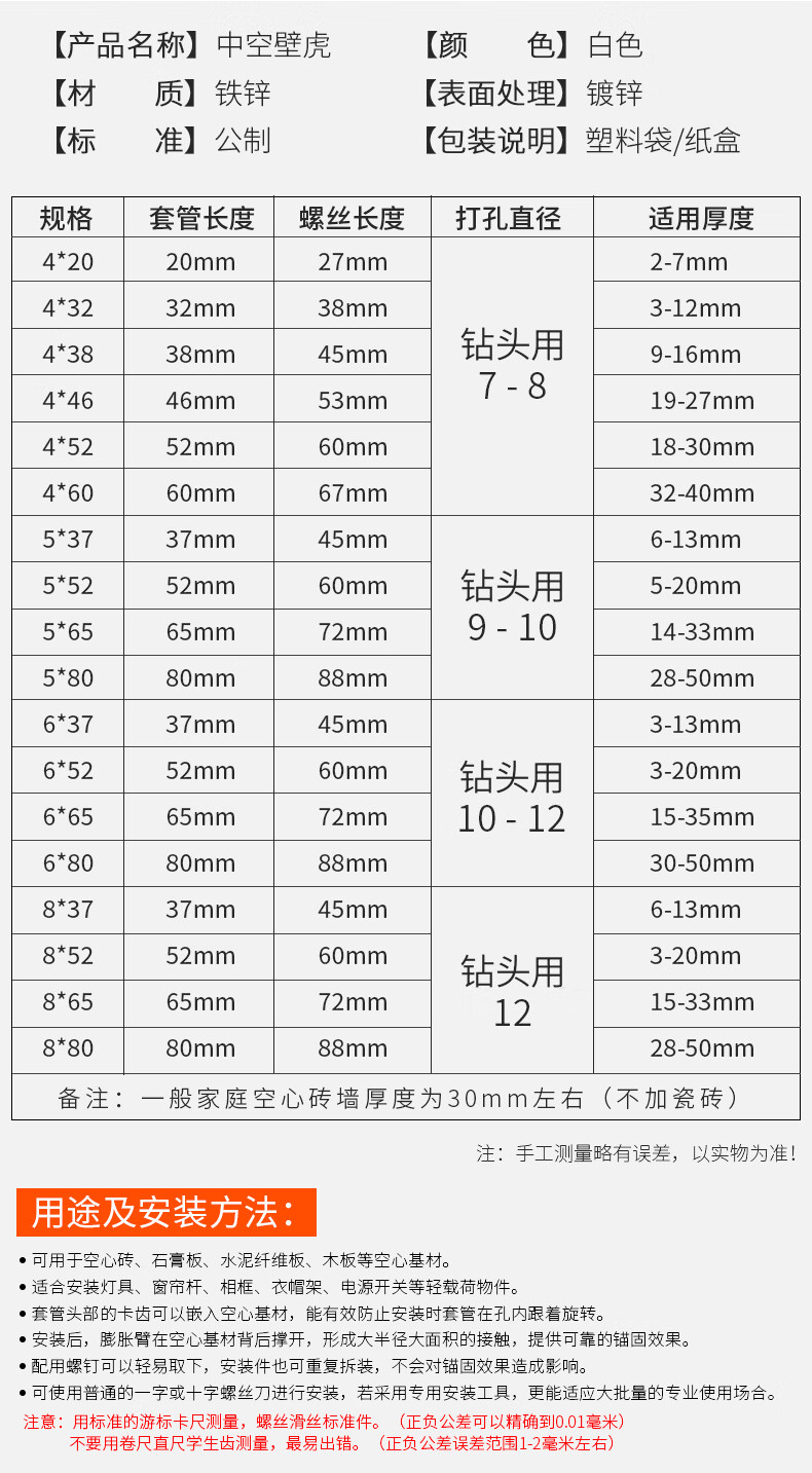 中空壁虎飞机膨胀螺丝石膏板天花板膨胀栓空心砖膨胀螺丝螺栓 升级款