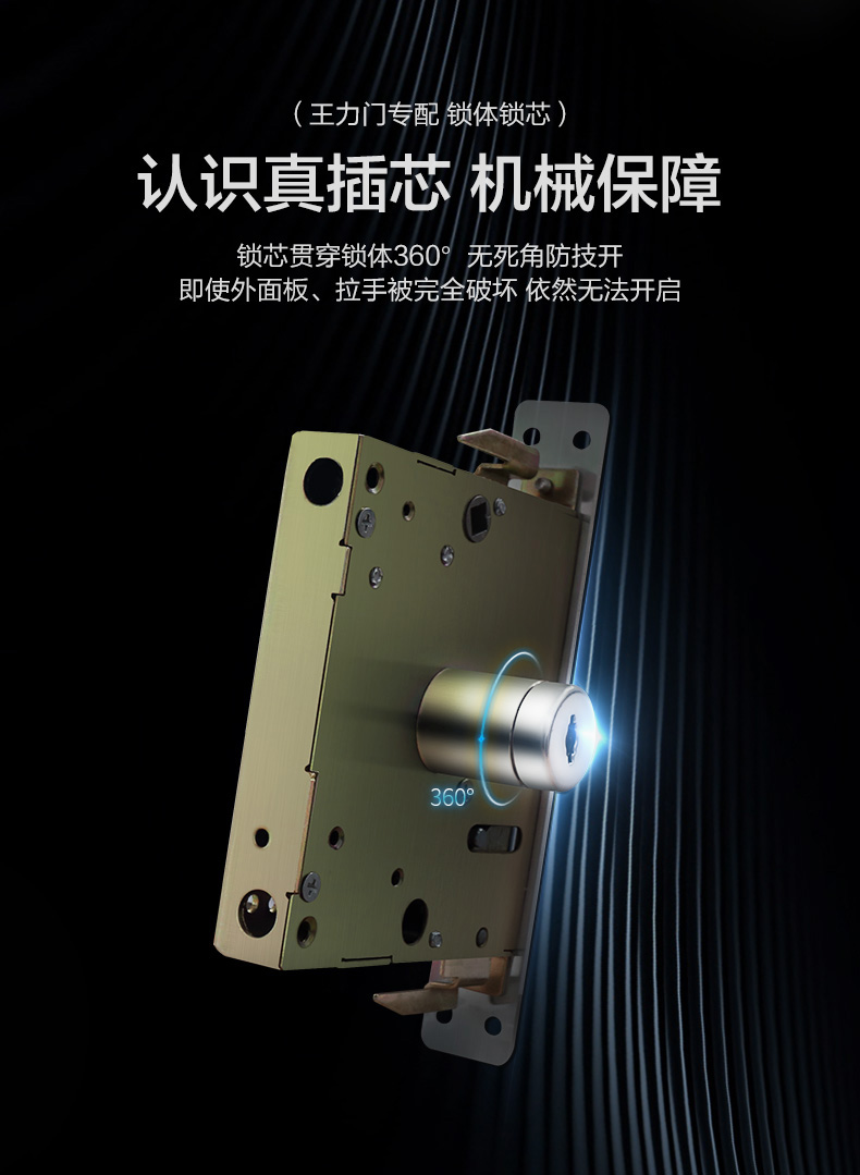 王力智能锁真实使用一周讲体验真相内幕?