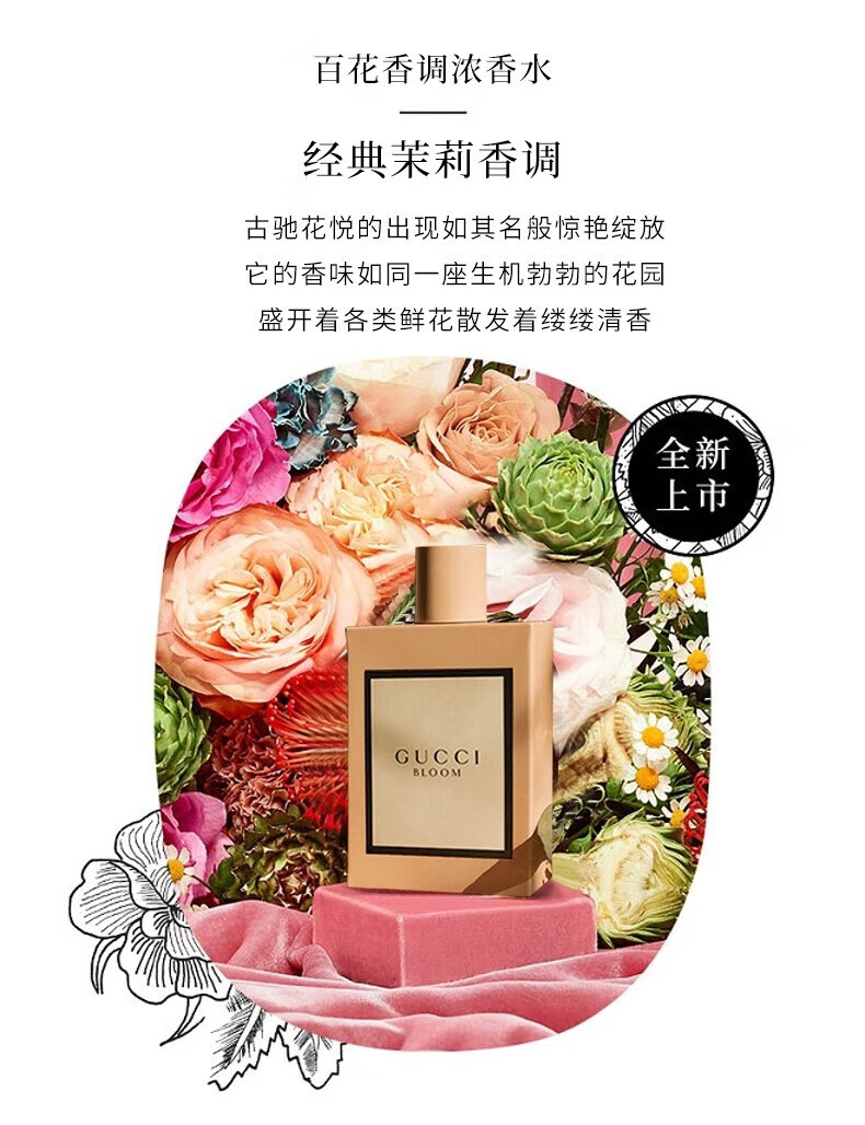 古驰（GUCCI）香水栀子花花悦口红香水礼盒套装送老婆女友女生闺蜜生日礼物女 【人气王】栀子花50ml