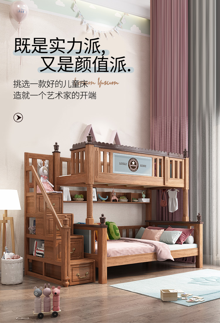 优漫佳 红胡桃木儿童床上下床铺高低床实木子母床双层床两层男孩床木蜡油 仅高低床（不含书架） 下铺1.5*2米；上铺1.2*2米