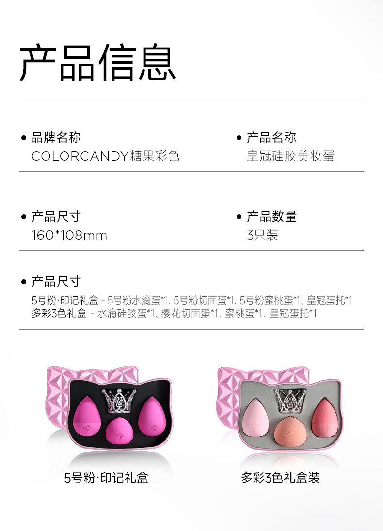 Color Candy糖果彩色硅胶皇冠美妆蛋不吃粉海绵化妆蛋粉扑干湿两用送女生礼物 三只礼盒装(多彩粉) 颜色