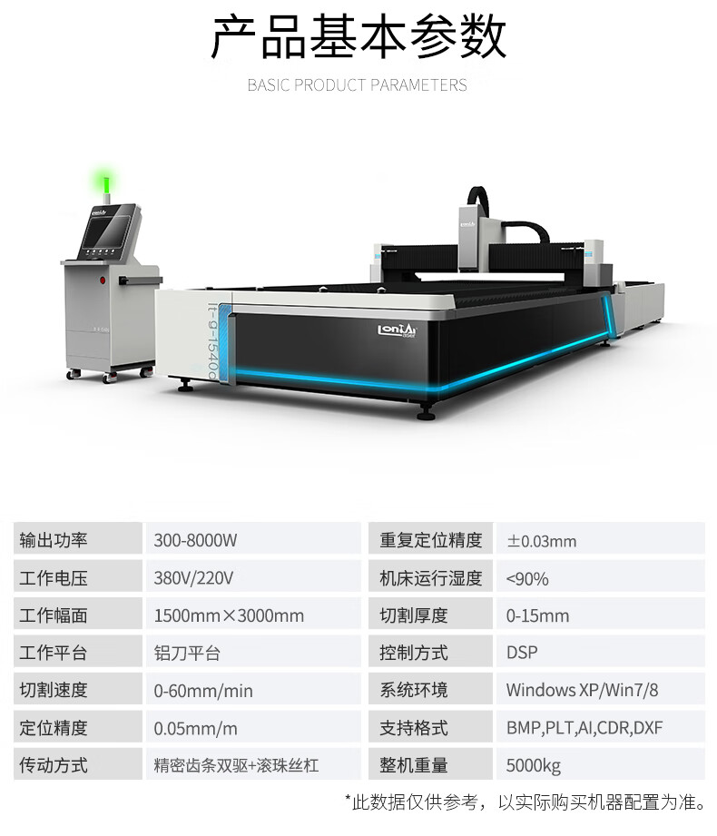 光纤激光切割机钢板型材金属切割机激光雕刻切割机 交换平台500w 1000