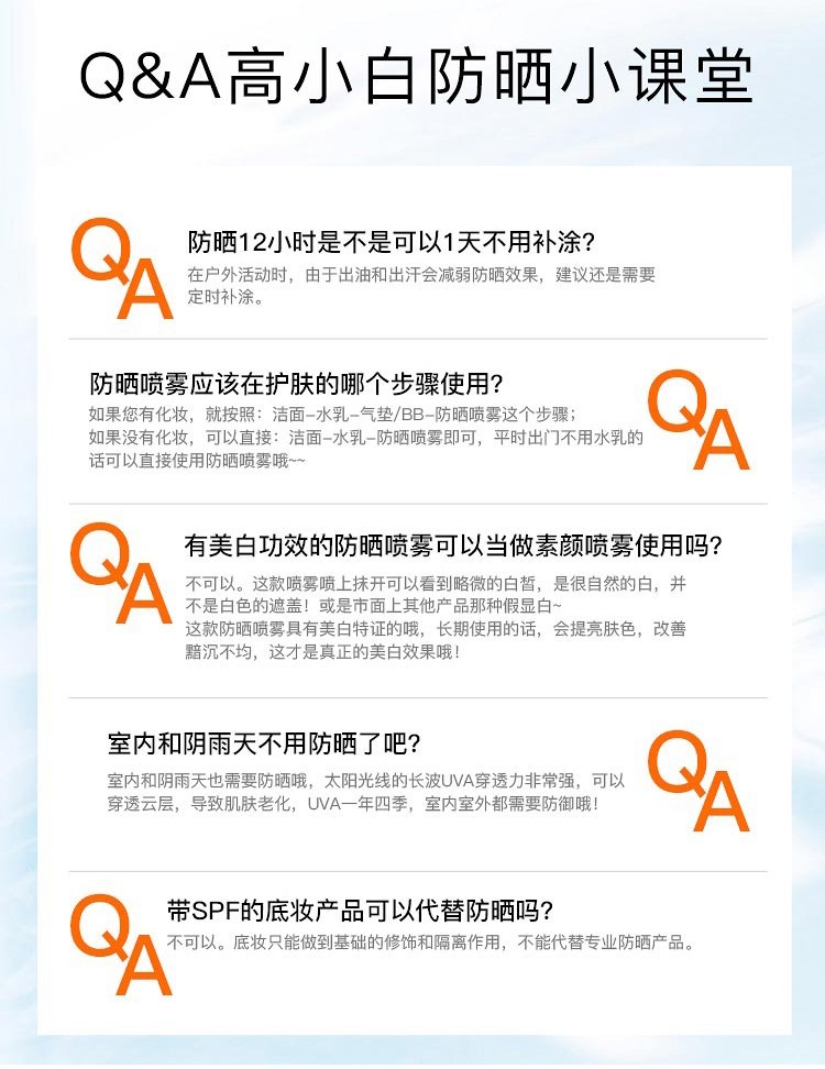 高姿多效倍护美白防晒喷雾SPF50美白防晒霜防嗮面部男女隔离紫外线PA 多效美白防晒120ml