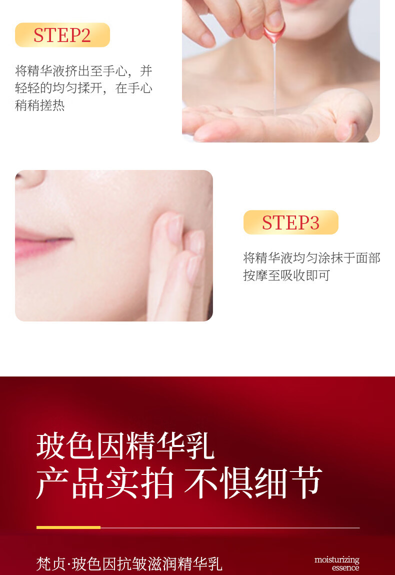 梵贞玻色因抗皱滋润精华乳小鸡腿精华液原液滋养紧致提亮暗沉护肤品 玻色因抗皱滋润精华乳（30颗）