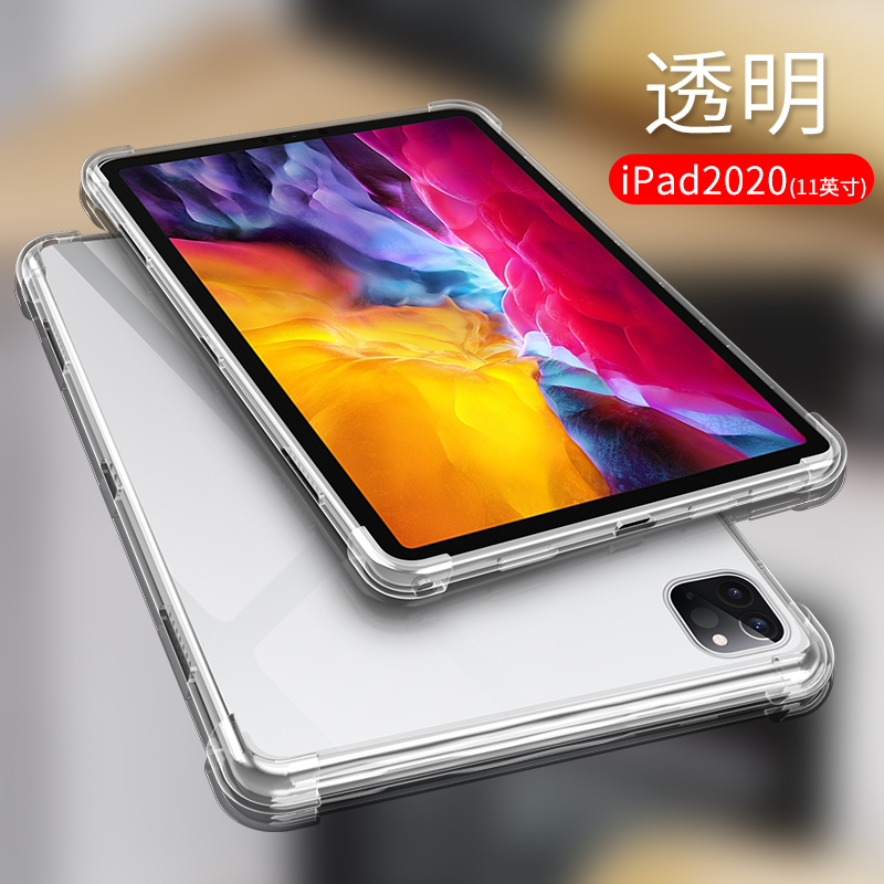 9硅胶ipa 2020秋季ipad8 10.2【全透明】带钢化膜 其他平板型号