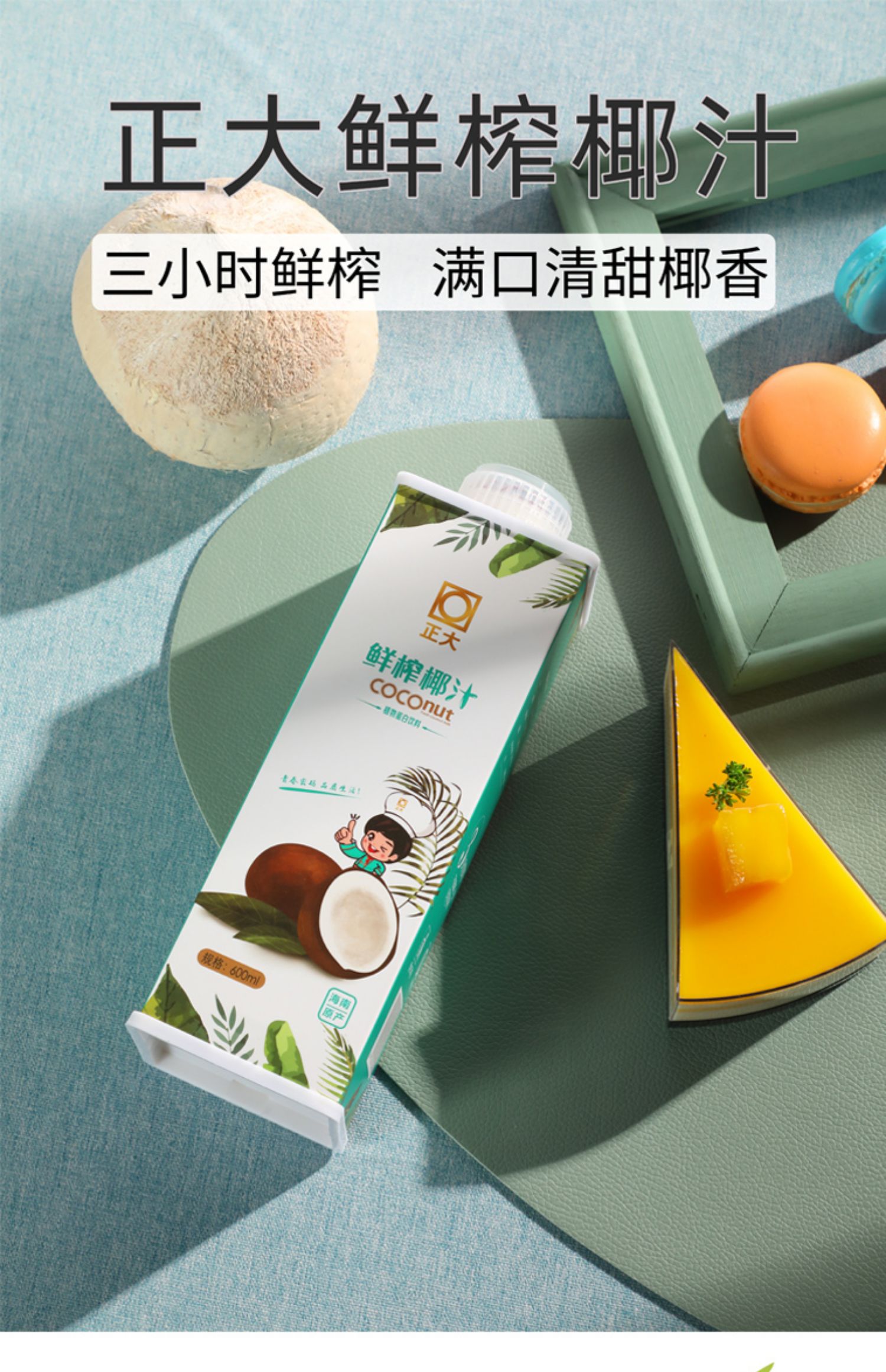正大鲜榨椰汁600ml椰子汁饮料饮品新鲜椰肉鲜榨饮料应急储备食品整箱6