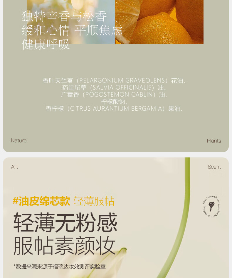UMT  福瑞达 植萃气垫BB粉底液 轻薄服帖不暗沉遮瑕不脱妆不掉色 干皮中性暖色