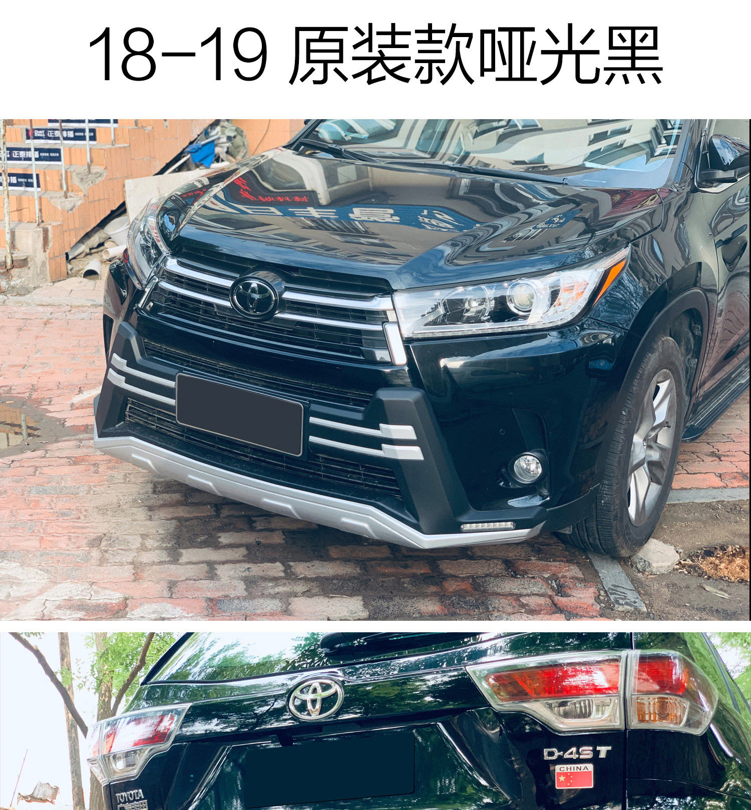 适用于丰田汉兰达保险杠前后护杠20新款18年15老前脸改装包围0911二代