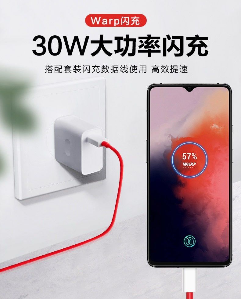 以驰一加手机充电器头8pro7pro76t闪充充电头30w数据线5t53t1米闪充线