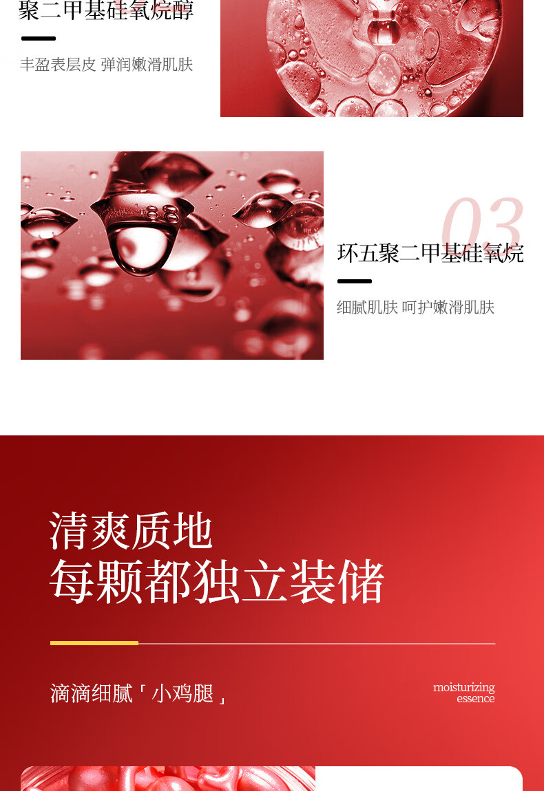 梵贞玻色因抗皱滋润精华乳小鸡腿精华液原液滋养紧致提亮暗沉护肤品 玻色因抗皱滋润精华乳（30颗）