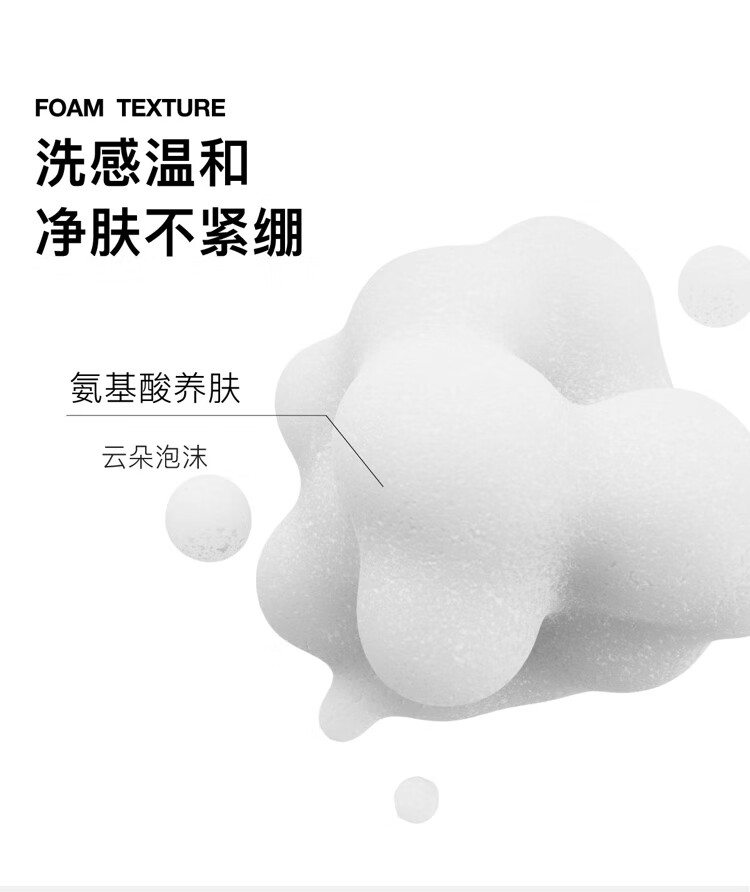 肤见Cistto柔肌净润洁面乳小奶泡氨基酸洗面奶深层清洁敏感肌90g 90g