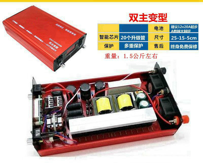 电瓶升压器转换省电套件用升压器不可打鱼逆变电机头的机器升级12管