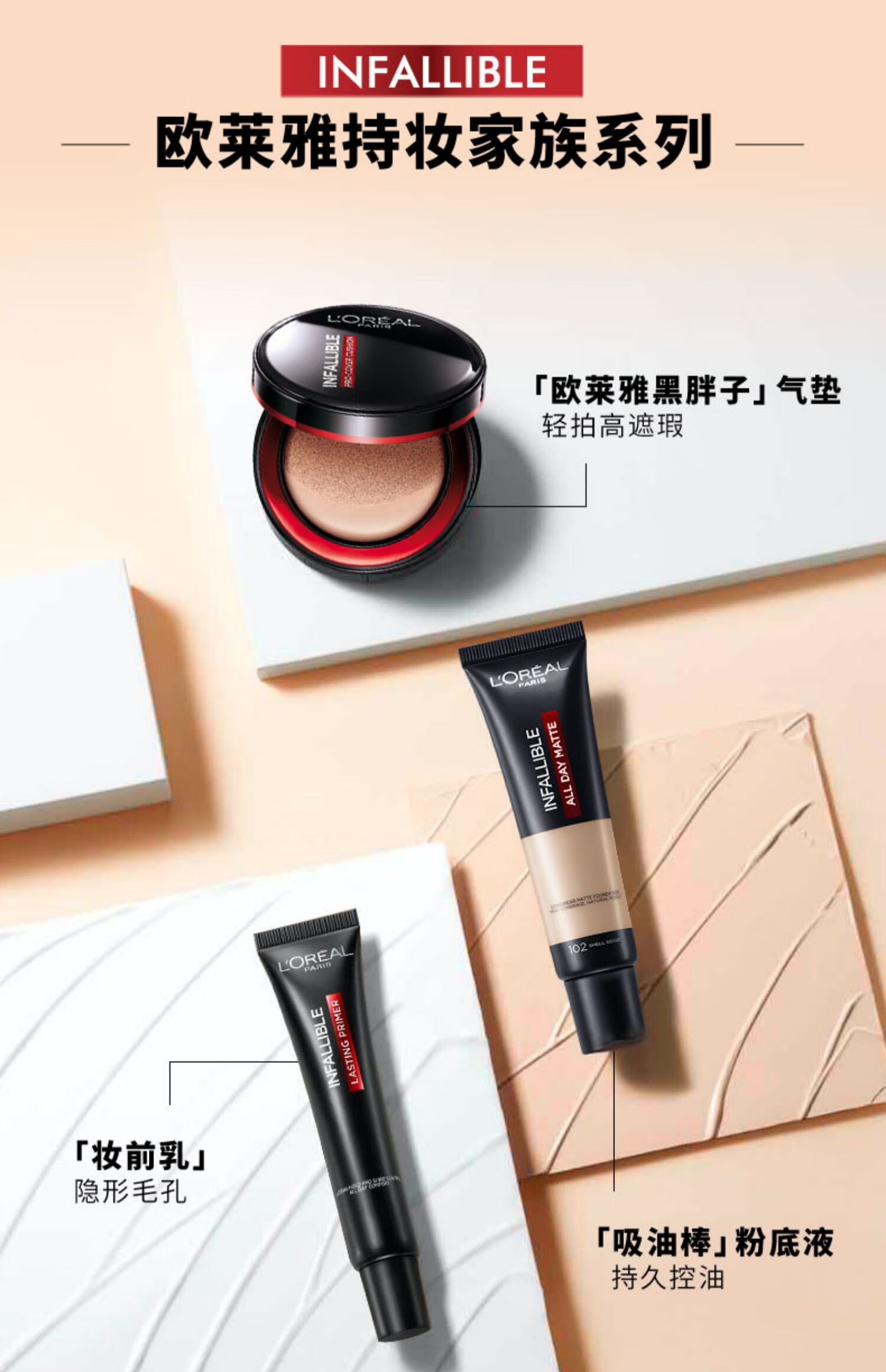 欧莱雅（L'OREAL）黑胖子气垫bb霜女夏遮瑕控油持久不脱妆保湿哑光粉底液恒放溢彩霜 【暖调象牙白】 14g #320替换芯