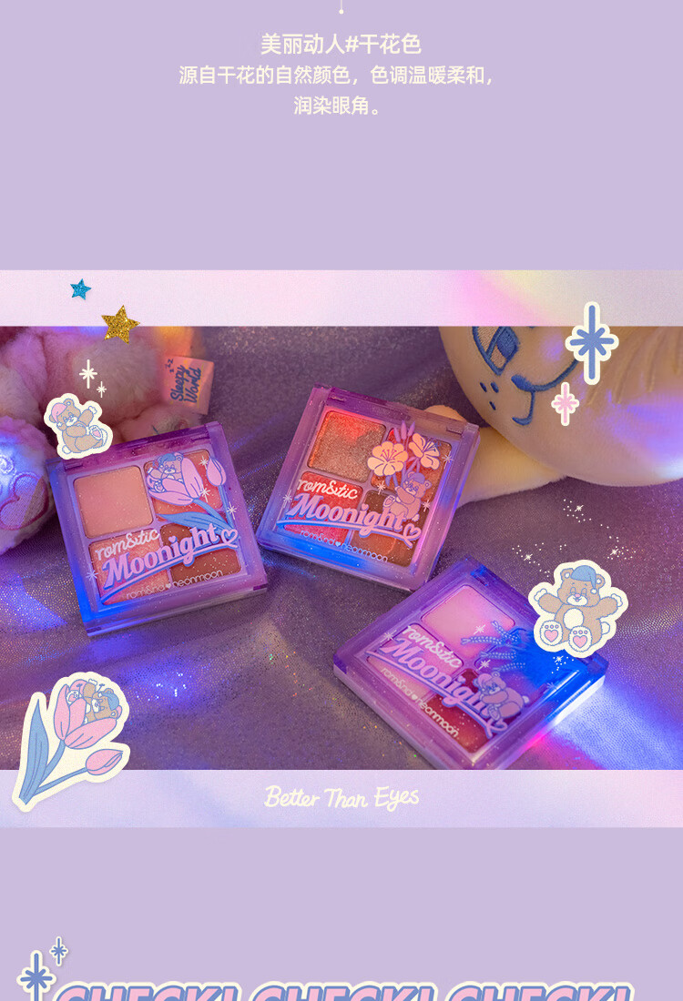 rom&nd romand X neonmoon联名四色眼影防水精致便携节日 01# 干芒果郁金香