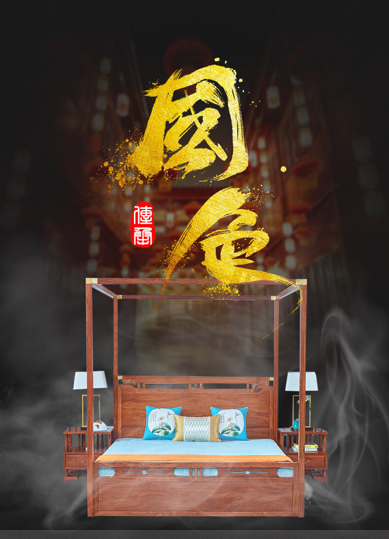 正荣府 红木家具 非洲花梨(学名:刺猬紫檀)实木双人床 新中式卧室家具架子床1.8米婚床 1.8米大床+2床头柜