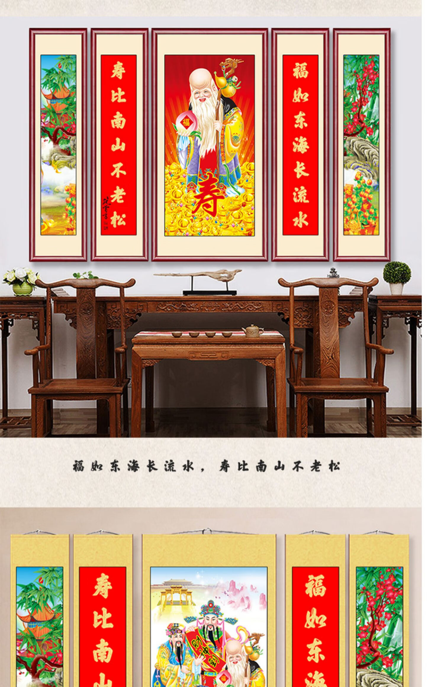 沙发客厅背景福禄寿中堂画客厅挂画三星高照老式农村堂屋招财国画对联