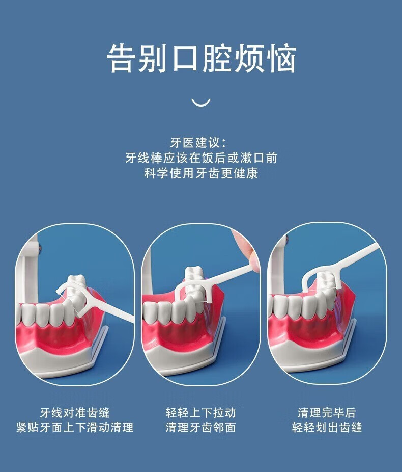 宝薇泉高分子棒 超细护手霜清洁口护扁线弓形线剔 六盒300支