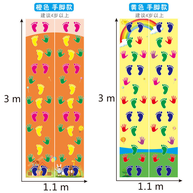 幼儿园手忙脚乱游戏垫儿童户外同手同脚体育玩具器材手脚并用道具