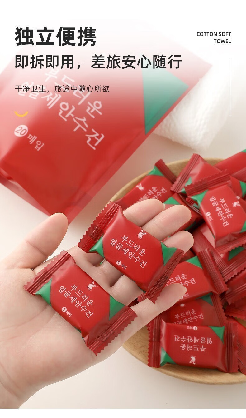 话语一次性压缩毛巾加厚洗脸巾旅行便携式洁面巾压缩毛巾 2包