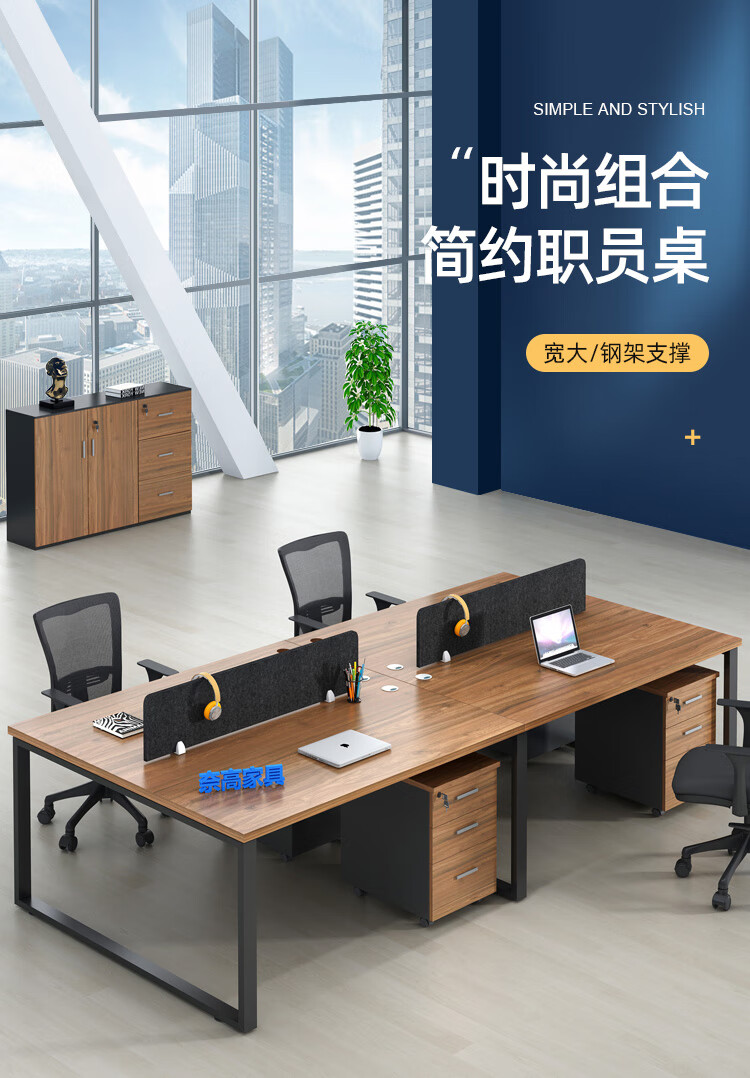 奈高办公组合职员桌现代职员桌简约屏风卡位员工电脑桌椅 双人位【含柜椅】NGPF-108