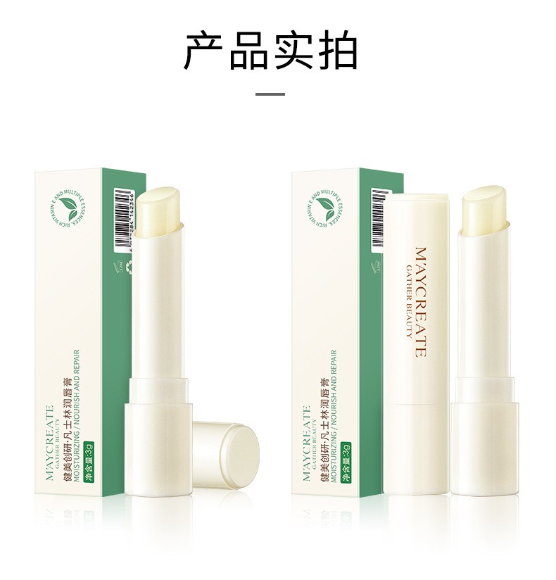 健美创研（M'AYCREATE）凡士林润唇膏 3g