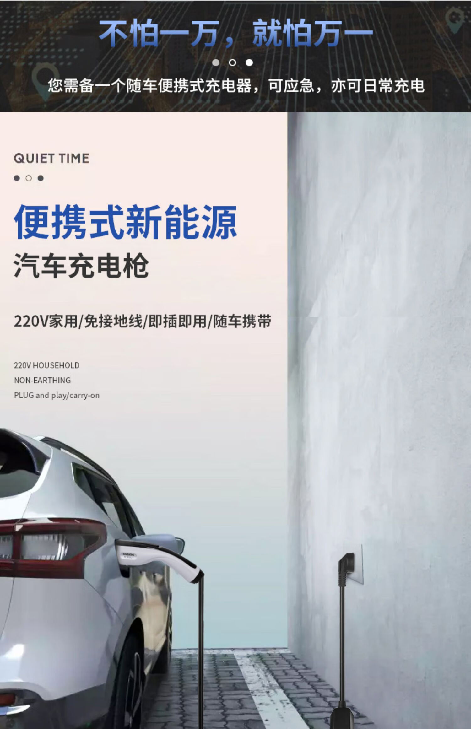 专用于哪吒vupron01新能源汽车充电桩枪器家用便携式随车充家用便携式