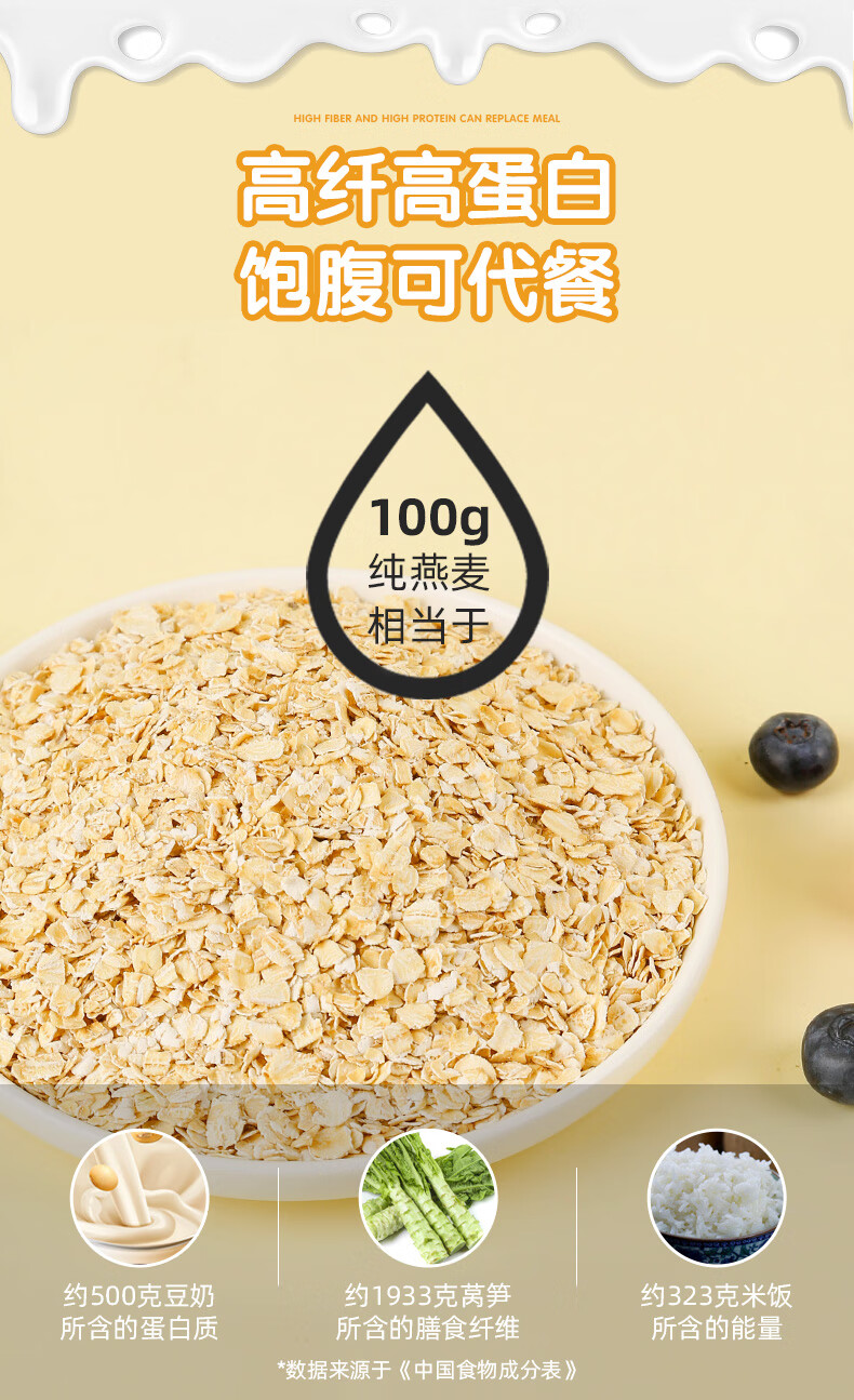 捷氏原味燕麦片1200g袋装大片薄片进口纯燕麦即食冲饮早餐麦片燕麦片
