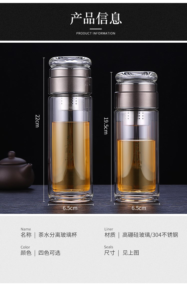 金力水晶玻璃杯茶水分离金力茶水分离泡茶杯双层水晶玻璃大容量隔热