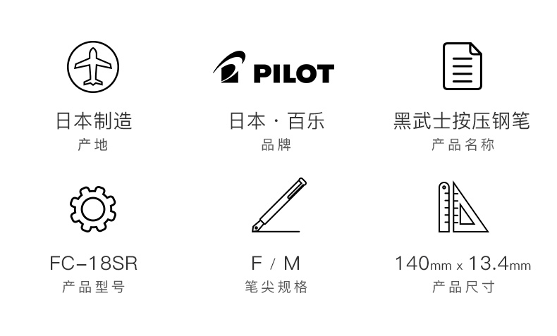 日本PILOT百乐黑武士磨砂版钢笔Capless系列按压钢笔18K金笔尖纯黑限定按挚型钢笔商务 黑武士国行 M尖|0.6-0.7mm左右  官方标配