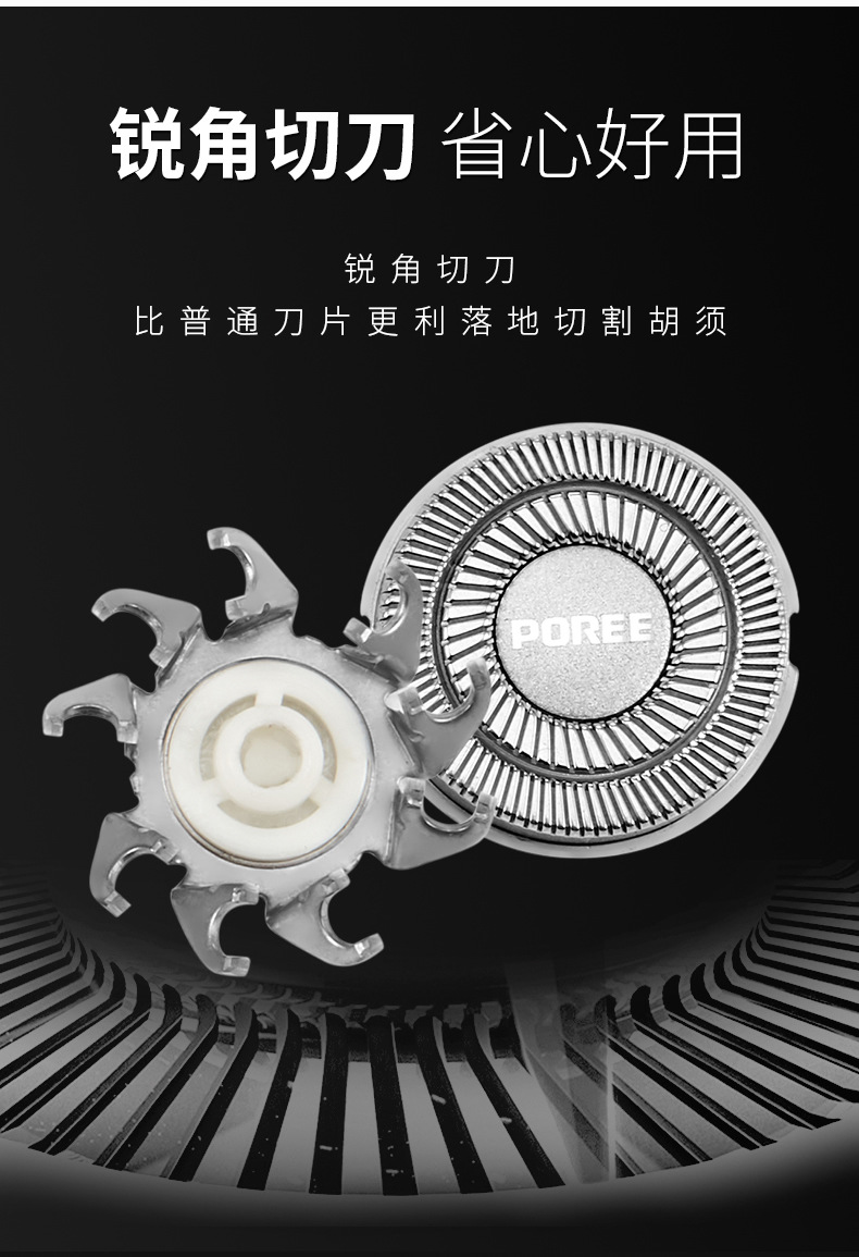 博锐电动剃须刀ps192三刀头ps185两刀头ps195刮胡刀ps195
