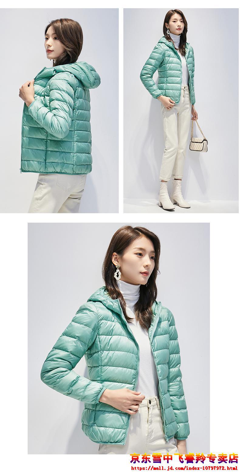 雪中飞轻薄羽绒服女款2021年新款时尚修身轻便白鸭绒秋冬外套女短款暗