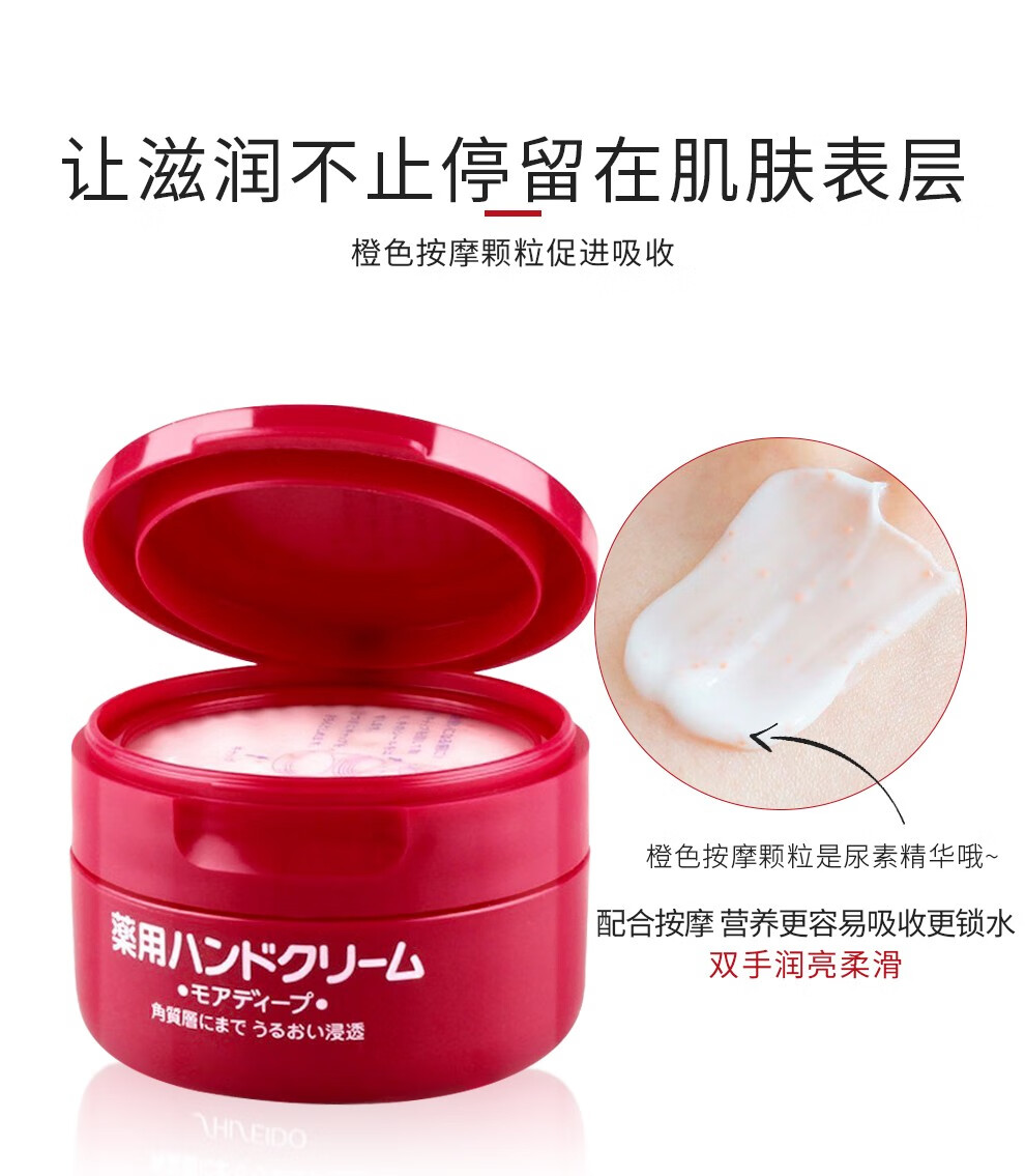 资生堂（Shiseido）秋冬尿素护手霜防干裂防冻伤深层保湿滋润手膜红罐护手教师节礼物 【家庭分享装三罐】100g*3