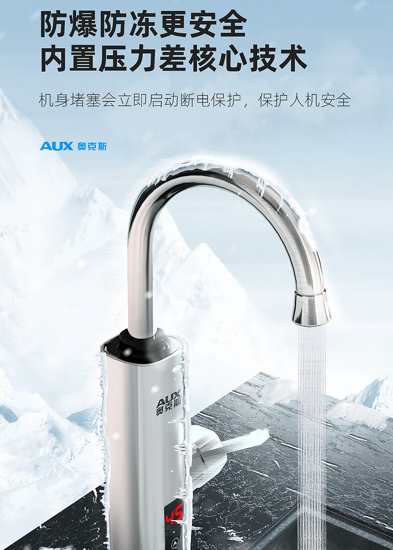 奥克斯aux电热水龙头快速过热水器即热式可调温厨房宝家用自来水两用