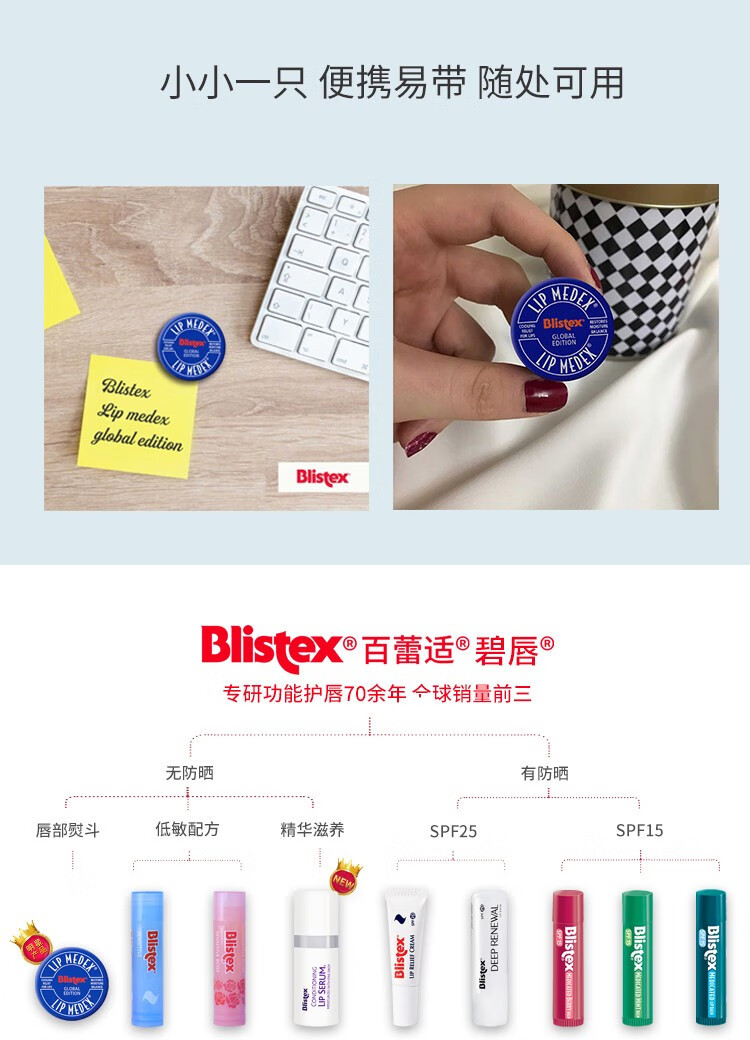 百蕾适（Blistex） 美国Blistex碧唇小蓝罐7g润唇膏滋润唇部秋冬保湿薄荷清爽 小篮罐唇膏 X 1只