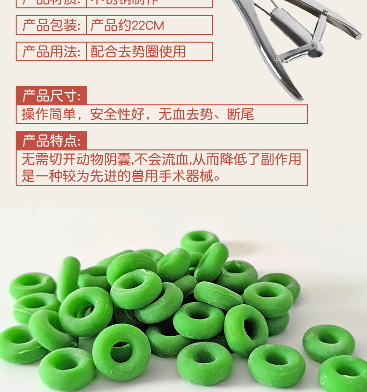 芊阙仔猪羊用断尾钳圈无血去势钳剪尾钳器断尾圈去势圈扩张钳羊断尾圈