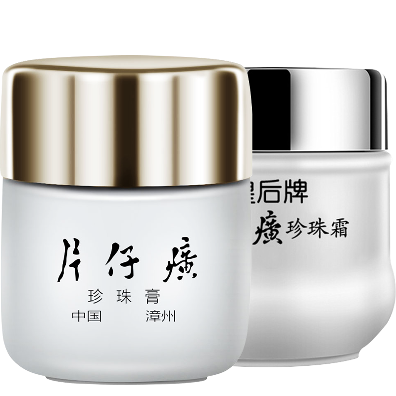 片仔癀 珍珠膏珍珠霜皇后面霜套装 提亮肤色嫩肤补水保湿霜滋养淡化痘印 日夜搭档（珍珠膏+珍珠霜）