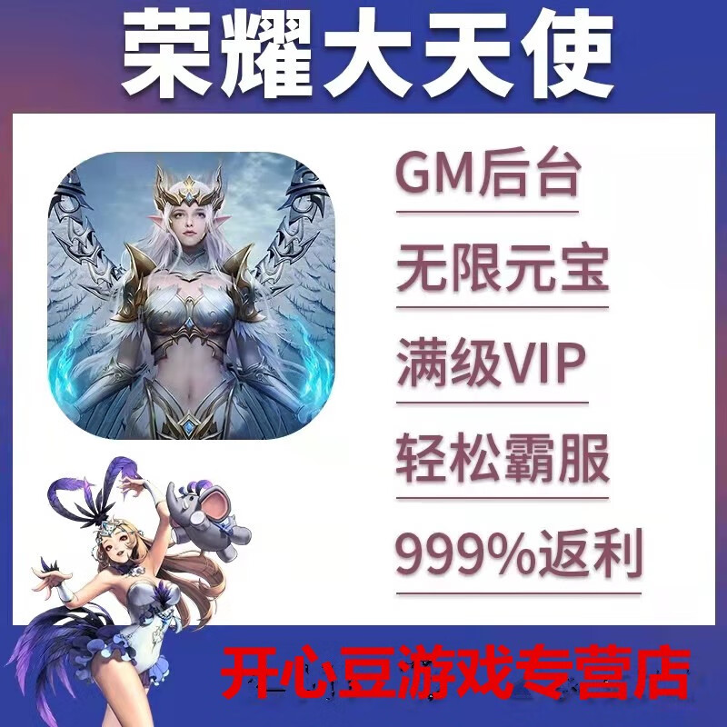 手游荣耀大天使礼包cdk全套73个兑换码钻石金币称呼祝福宝石61卡全套