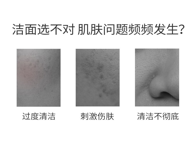 自然旋律氨基酸洗面奶女洁面乳清洁洗面奶男洁面慕斯 丹参80g+氨基酸80g