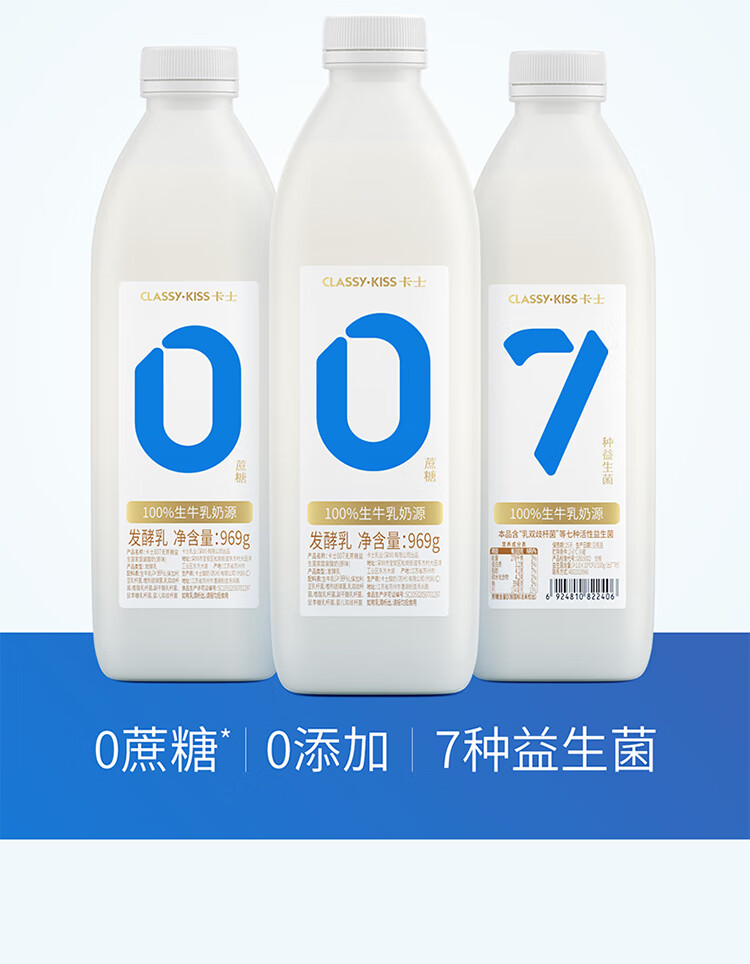 卡士酸奶007无蔗糖969g1瓶畅饮家庭装大容量低温奶生鲜酸牛奶风味发酵
