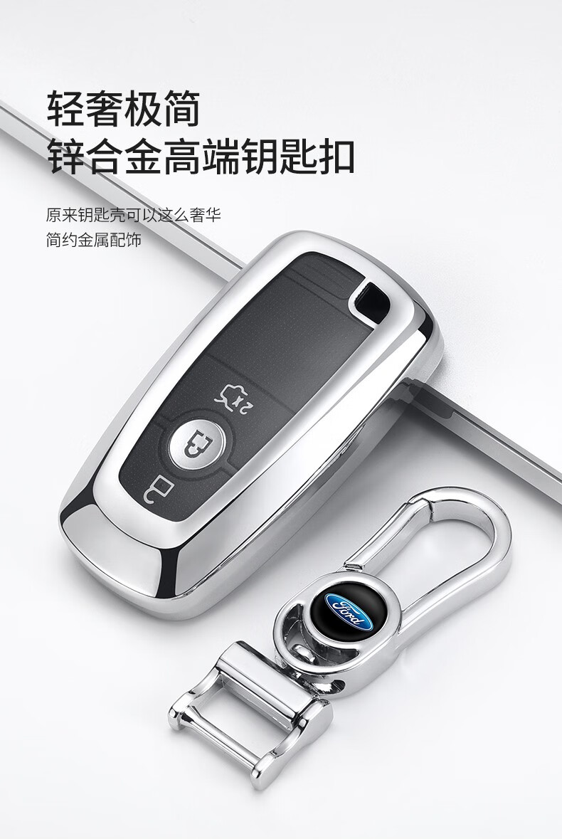 2018款蒙迪欧钥匙拆解,2020款蒙迪欧车钥匙 天震爵 20/21新款福特钥匙套17款蒙迪欧2018款锐界探险者翼博野马钥匙