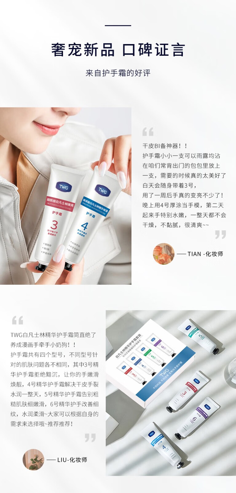TWG 精华护手霜补水保湿防干裂果酸六胜肽数字瓶 护手霜套盒/30g*4支 TWG护手套装*4支