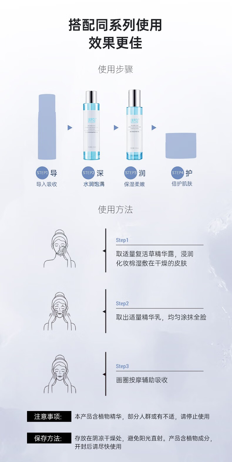 昆药集团KPC补水套装复活草水乳学生护肤品补水植萃精华平衡水油送礼物 复活草精华乳 【基础款】