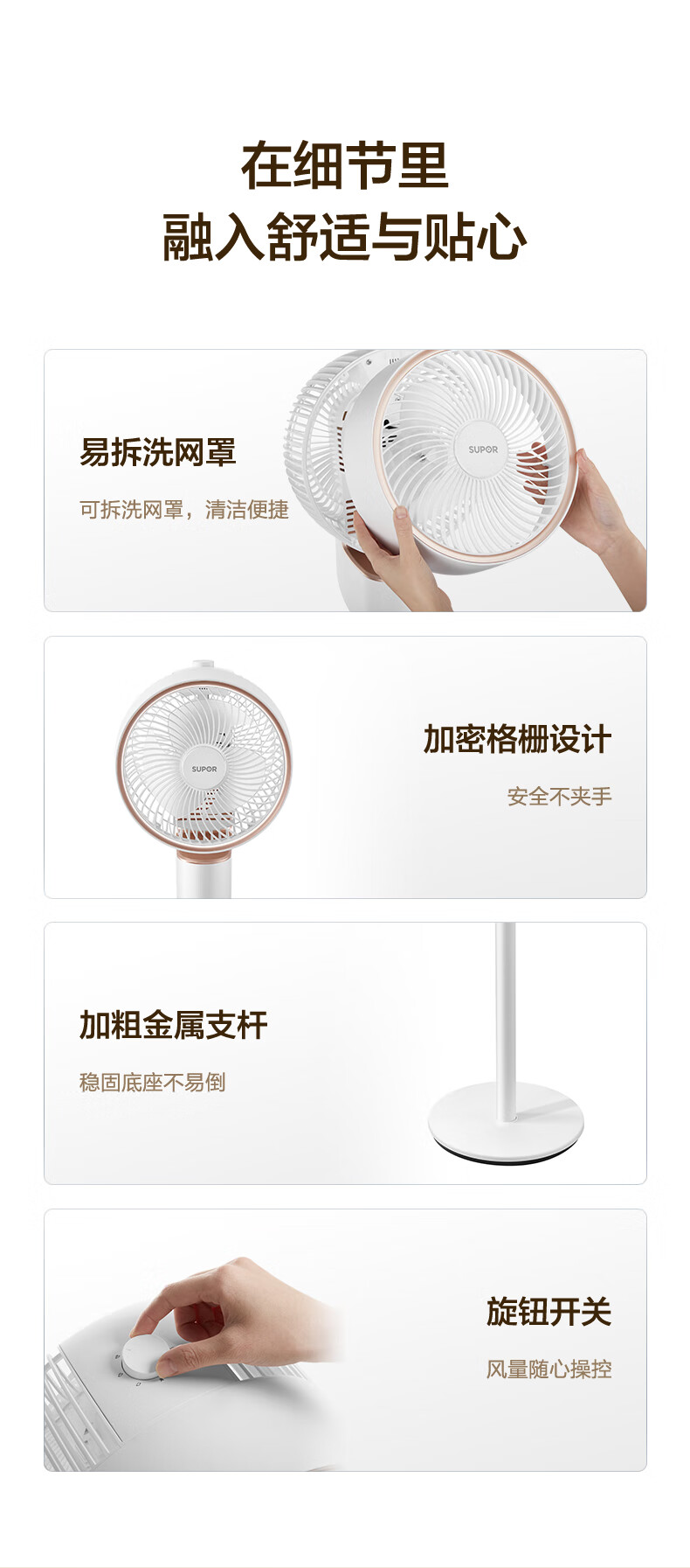 苏泊尔（SUPOR）空气循环扇电风扇家用落地扇风扇立式节能安静低噪卧室宿舍台式大风量摇头电扇 白色