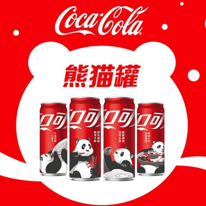 可口可乐cocacola汽水熊猫罐330ml四川特色大熊猫高颜值纪念麻婆豆腐